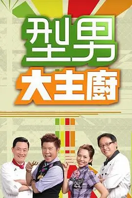 综艺节目最新一期